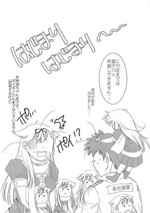Jintsuu-chan to Teitoku-san no Kyuujitsu Ni Page #32