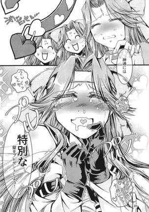 Jintsuu-chan to Teitoku-san no Kyuujitsu Ni Page #27