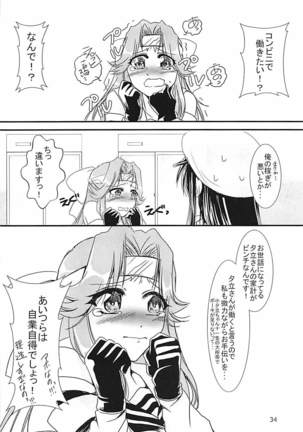 Jintsuu-chan to Teitoku-san no Kyuujitsu Ni Page #33