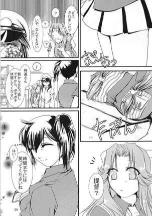 Jintsuu-chan to Teitoku-san no Kyuujitsu Ni Page #38