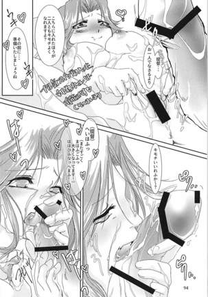 Jintsuu-chan to Teitoku-san no Kyuujitsu Ni Page #93