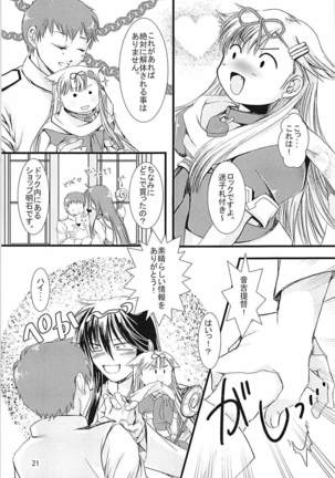 Jintsuu-chan to Teitoku-san no Kyuujitsu Ni Page #20