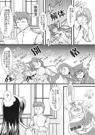 Jintsuu-chan to Teitoku-san no Kyuujitsu Ni Page #19