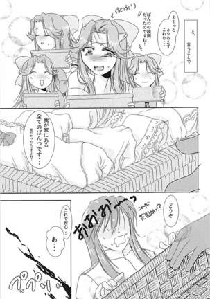 Jintsuu-chan to Teitoku-san no Kyuujitsu Ni Page #64