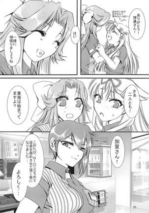 Jintsuu-chan to Teitoku-san no Kyuujitsu Ni Page #35