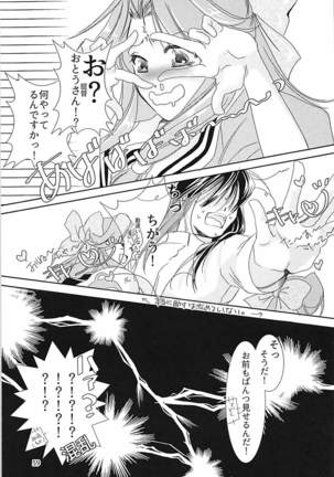 Jintsuu-chan to Teitoku-san no Kyuujitsu Ni Page #58
