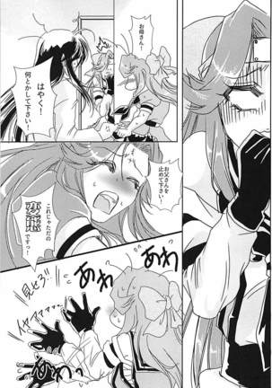 Jintsuu-chan to Teitoku-san no Kyuujitsu Ni Page #60