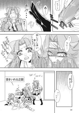 Jintsuu-chan to Teitoku-san no Kyuujitsu Ni Page #63
