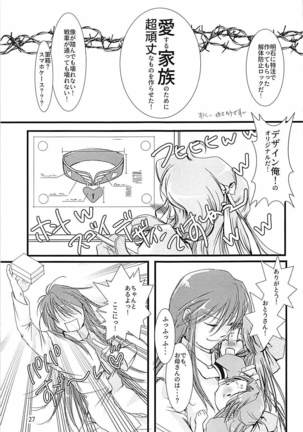 Jintsuu-chan to Teitoku-san no Kyuujitsu Ni Page #26