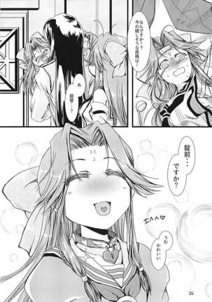 Jintsuu-chan to Teitoku-san no Kyuujitsu Ni Page #25