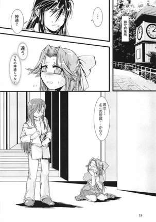 Jintsuu-chan to Teitoku-san no Kyuujitsu Ni Page #17