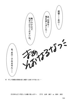 Jintsuu-chan to Teitoku-san no Kyuujitsu Ni Page #103