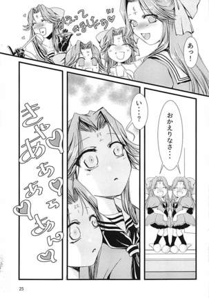 Jintsuu-chan to Teitoku-san no Kyuujitsu Ni Page #24