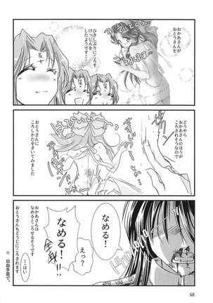 Jintsuu-chan to Teitoku-san no Kyuujitsu Ni Page #67