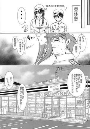 Jintsuu-chan to Teitoku-san no Kyuujitsu Ni Page #36