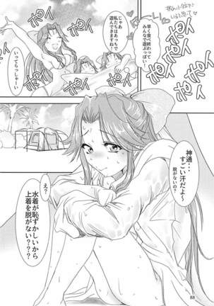 Jintsuu-chan to Teitoku-san no Kyuujitsu Ni Page #87