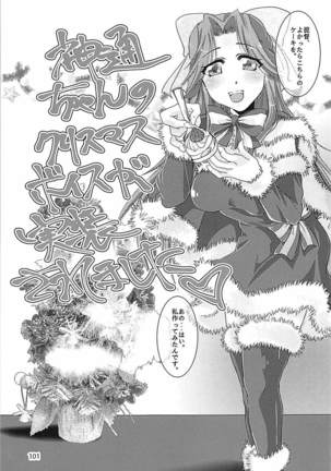 Jintsuu-chan to Teitoku-san no Kyuujitsu Ni Page #100