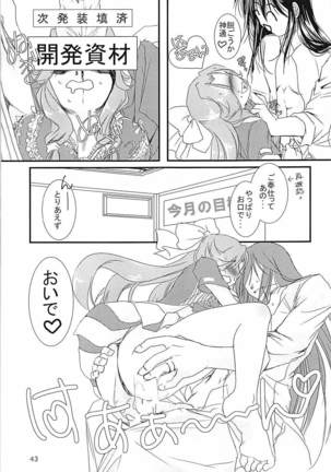 Jintsuu-chan to Teitoku-san no Kyuujitsu Ni Page #42