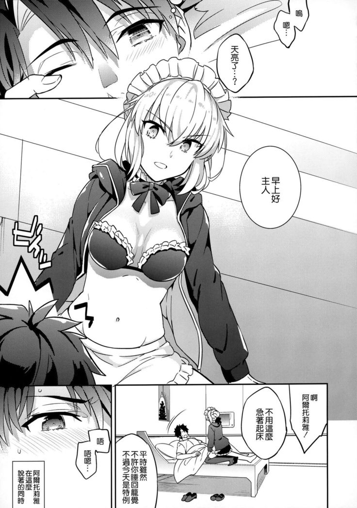 C9-31 Maid Alter ni Gohoushi Saretai