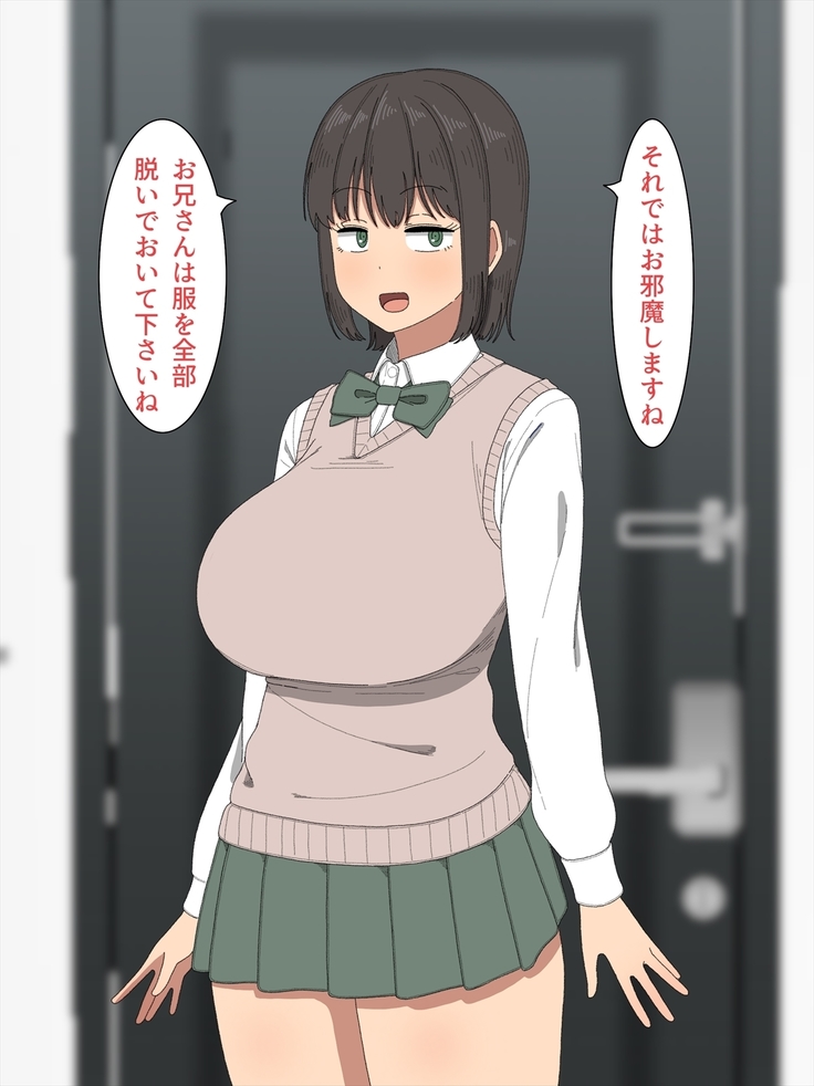 Shasei Support Katsudou!! -Anata no Shasei Tetsudaimasu-