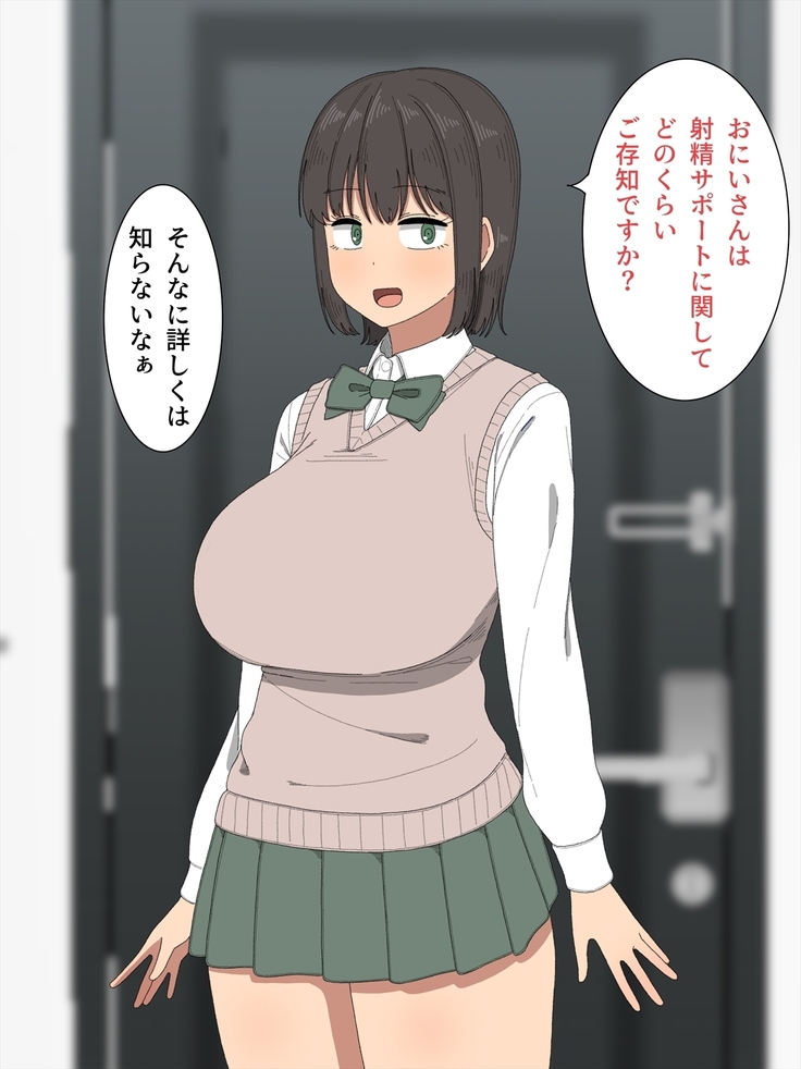 Shasei Support Katsudou!! -Anata no Shasei Tetsudaimasu-