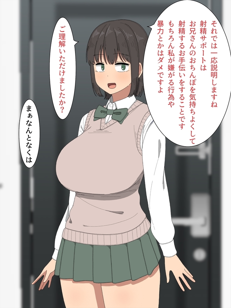 Shasei Support Katsudou!! -Anata no Shasei Tetsudaimasu-