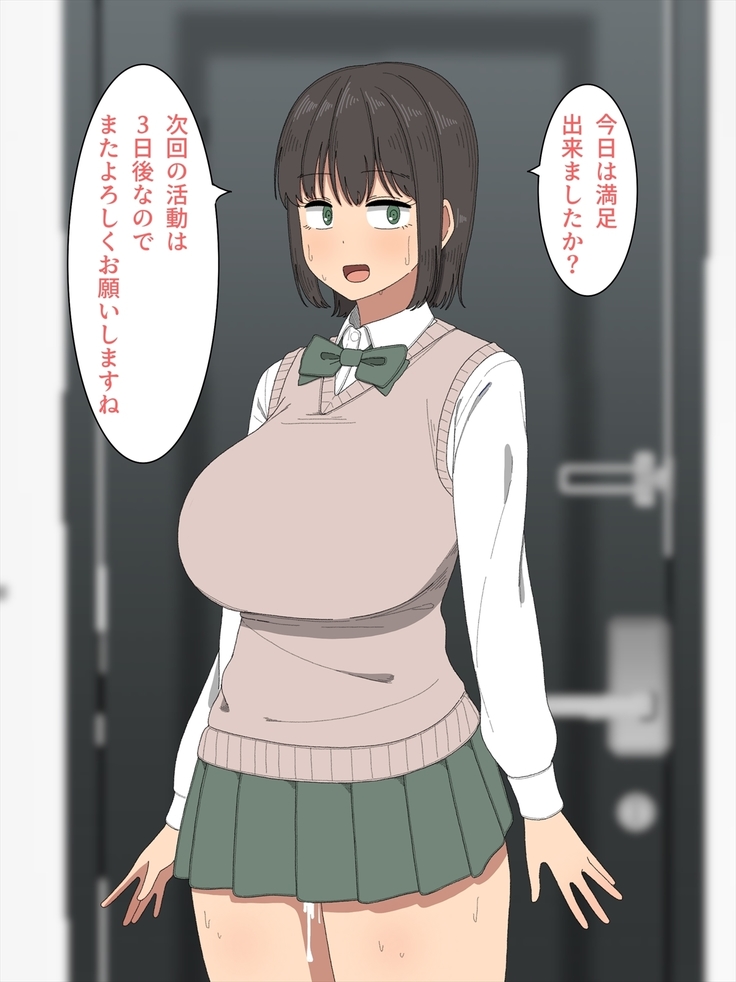 Shasei Support Katsudou!! -Anata no Shasei Tetsudaimasu-