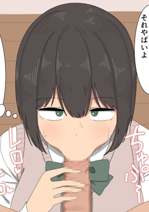 Shasei Support Katsudou!! -Anata no Shasei Tetsudaimasu- Page #25