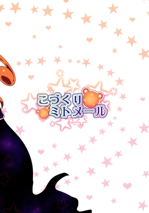 Kozukuri Mitomeru!! | Baby-Making★Appruved!! Page #22