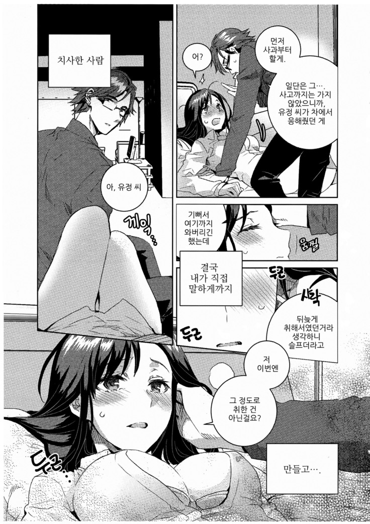 가슴에 꽂아놓은 장미가 붉은 도마뱀으로 변하는 밤