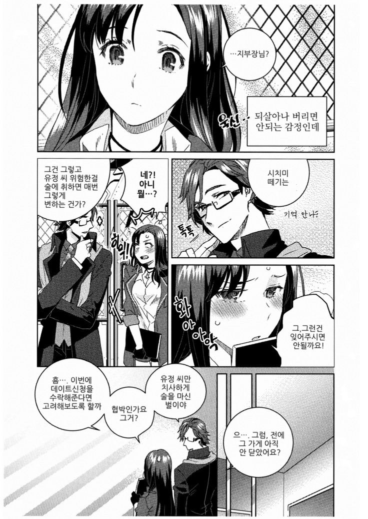 가슴에 꽂아놓은 장미가 붉은 도마뱀으로 변하는 밤