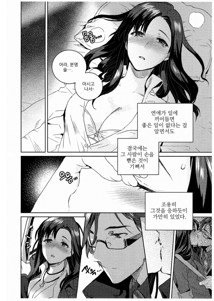 가슴에 꽂아놓은 장미가 붉은 도마뱀으로 변하는 밤