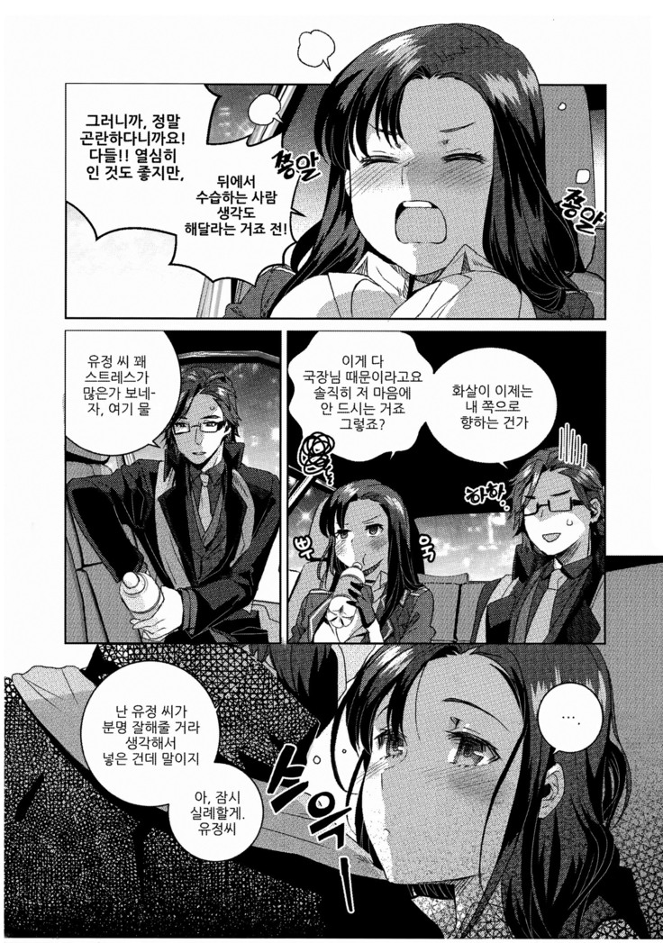 가슴에 꽂아놓은 장미가 붉은 도마뱀으로 변하는 밤