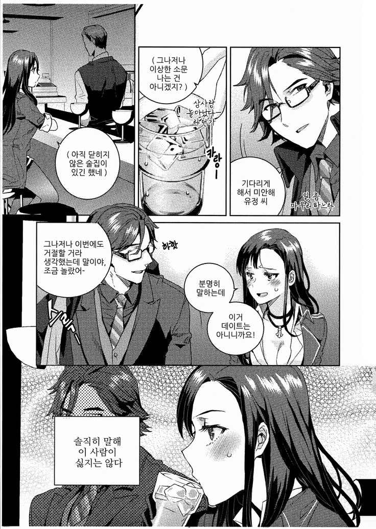 가슴에 꽂아놓은 장미가 붉은 도마뱀으로 변하는 밤