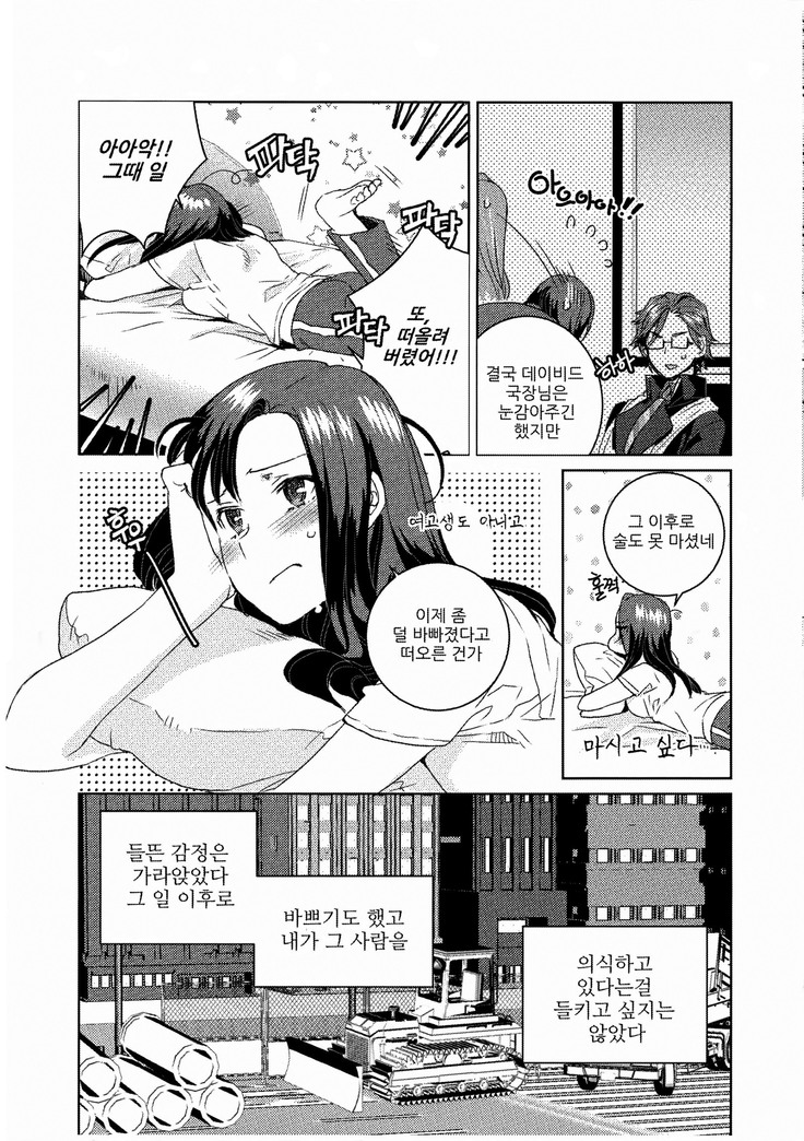가슴에 꽂아놓은 장미가 붉은 도마뱀으로 변하는 밤