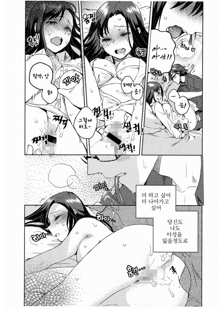 가슴에 꽂아놓은 장미가 붉은 도마뱀으로 변하는 밤