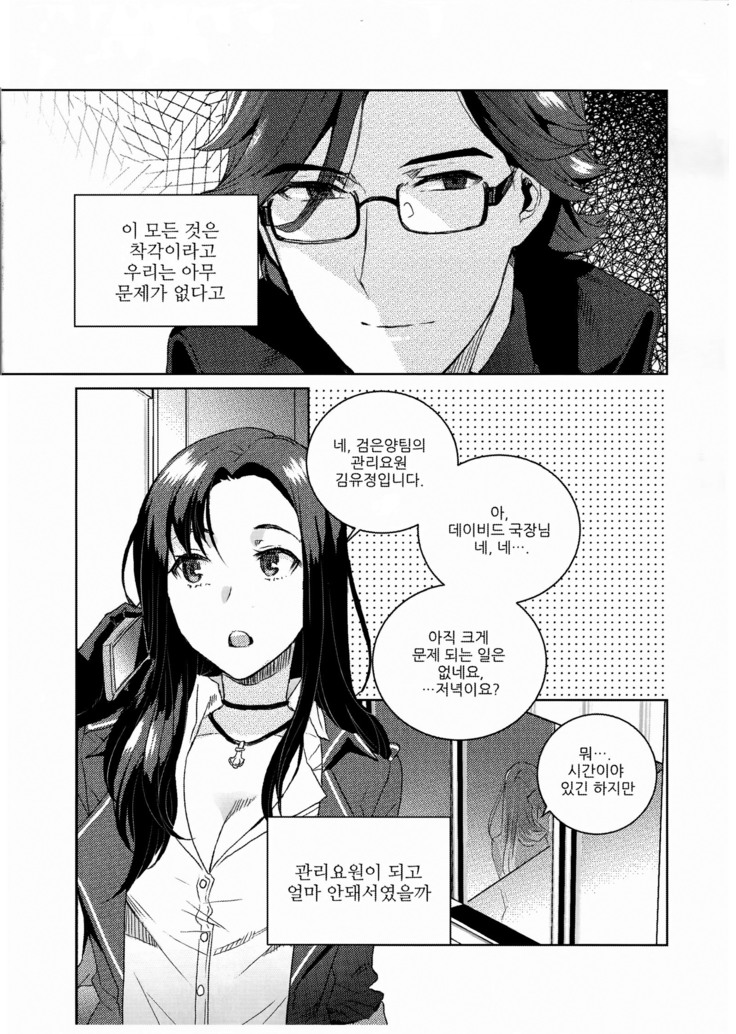 가슴에 꽂아놓은 장미가 붉은 도마뱀으로 변하는 밤