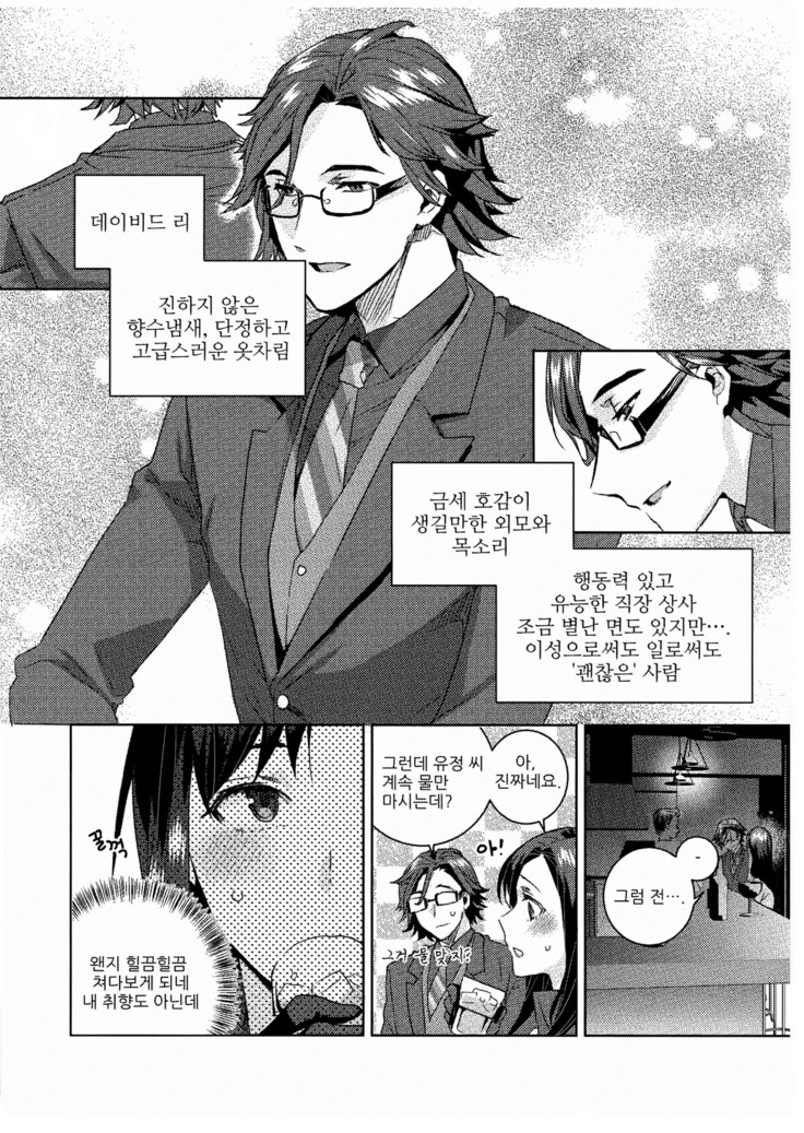 가슴에 꽂아놓은 장미가 붉은 도마뱀으로 변하는 밤