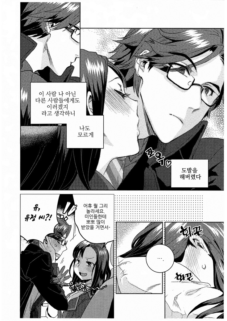 가슴에 꽂아놓은 장미가 붉은 도마뱀으로 변하는 밤