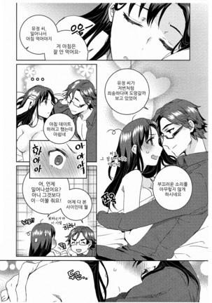 가슴에 꽂아놓은 장미가 붉은 도마뱀으로 변하는 밤 Page #21