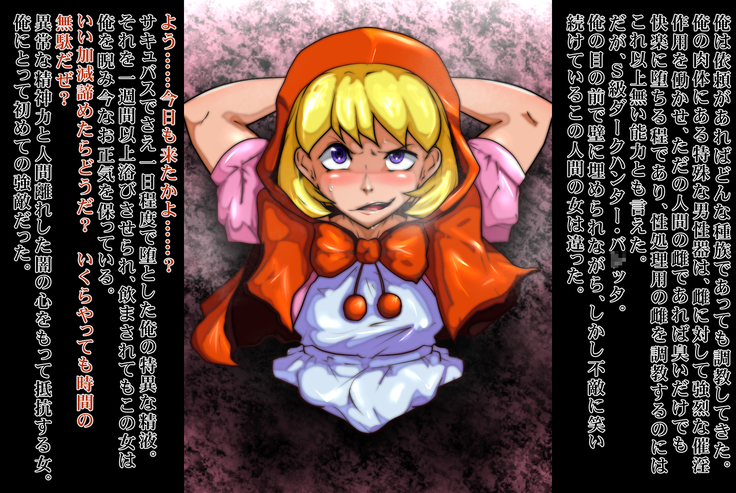 The Heroines Who Were Made Into Wall Meat Urinals