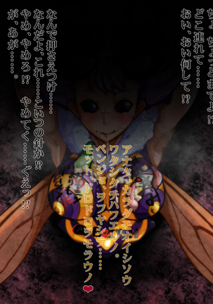 The Heroines Who Were Made Into Wall Meat Urinals Page #123
