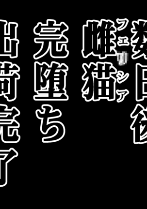The Heroines Who Were Made Into Wall Meat Urinals Page #139