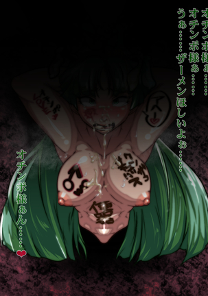 The Heroines Who Were Made Into Wall Meat Urinals Page #90