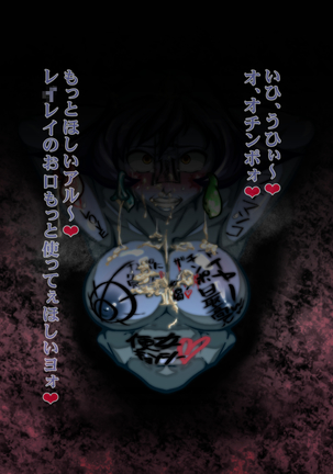 The Heroines Who Were Made Into Wall Meat Urinals Page #112
