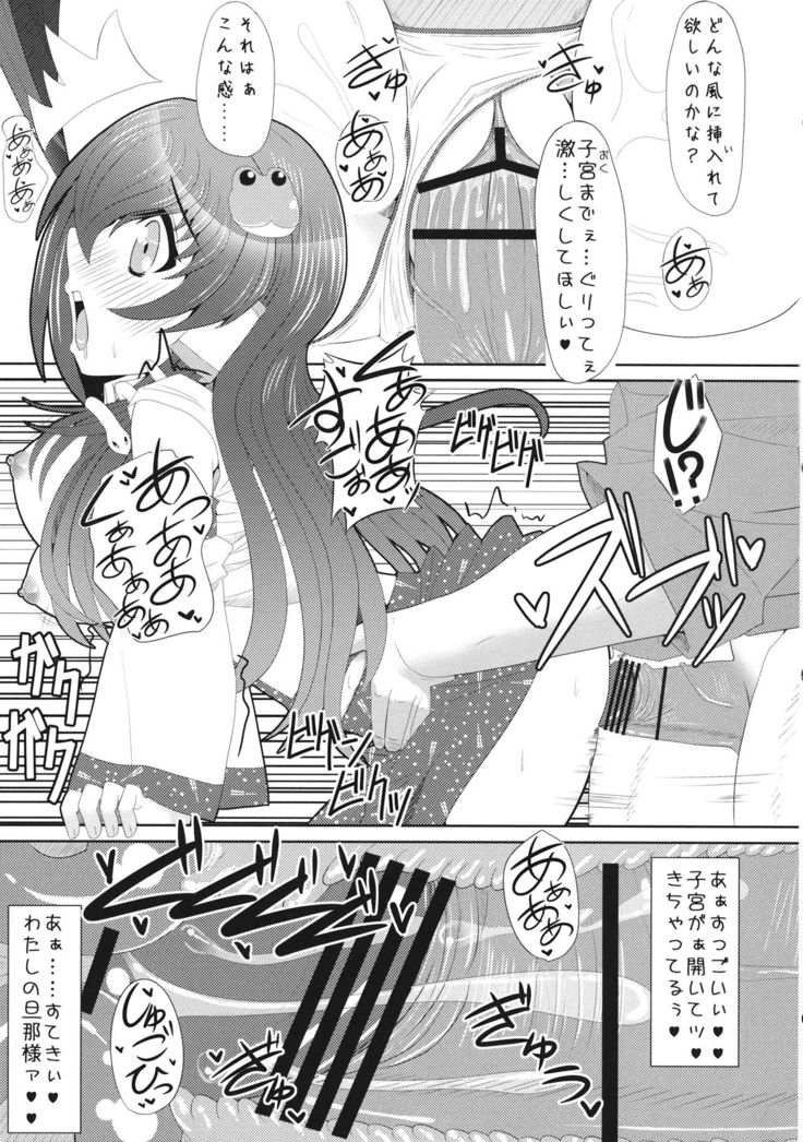 Motto!! Sanae-san to Ero Ero Love Love Suru Hon