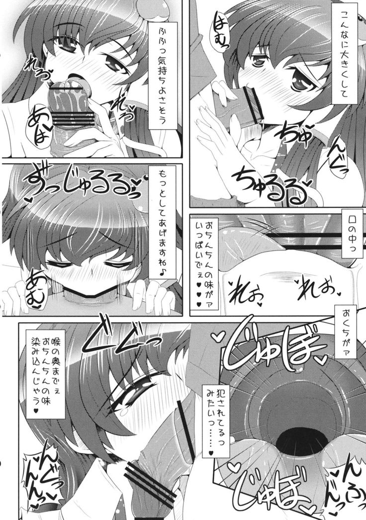Motto!! Sanae-san to Ero Ero Love Love Suru Hon