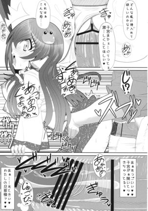 Motto!! Sanae-san to Ero Ero Love Love Suru Hon Page #17