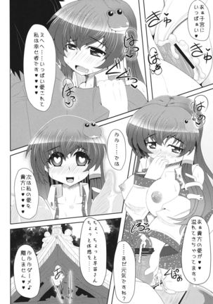 Motto!! Sanae-san to Ero Ero Love Love Suru Hon Page #24