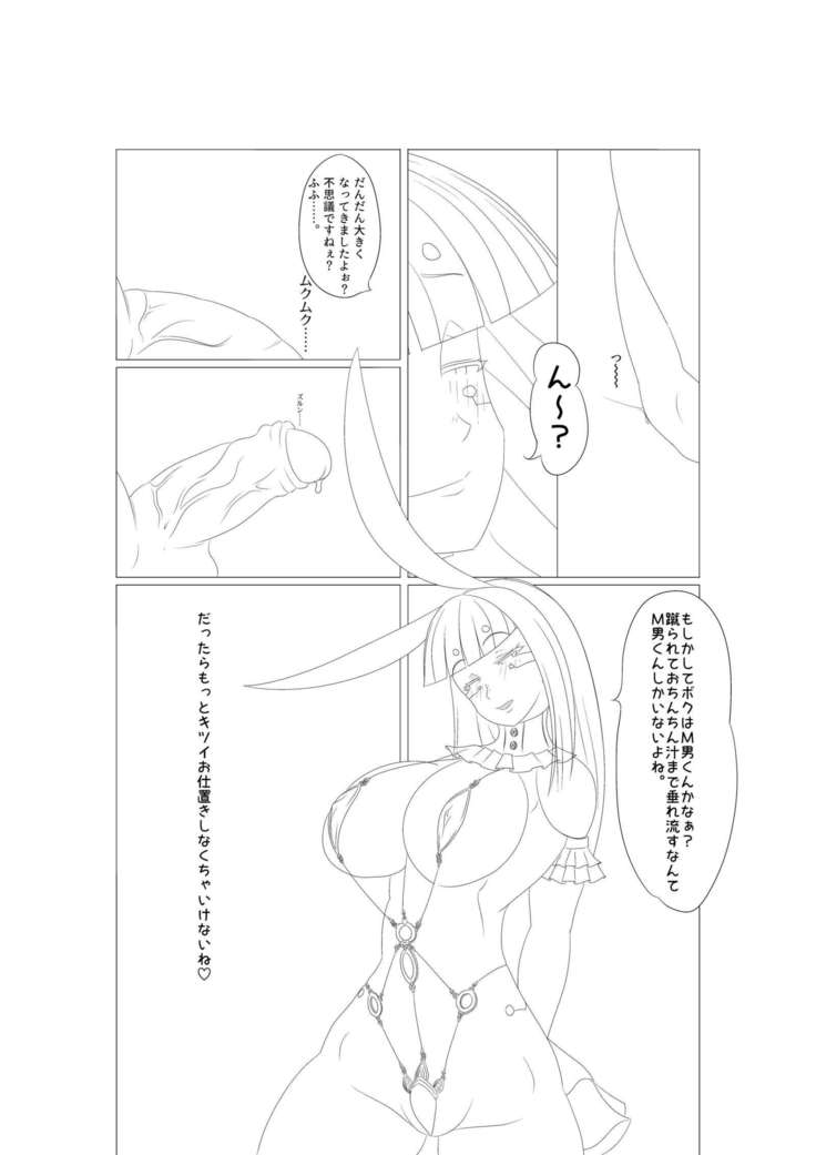 淫膝１９ページ（ほぼ線画）